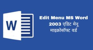 Edit Menu MS Word 2003