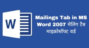 Mailings Tab in MS Word 2007