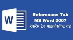 References Tab MS Word 2007